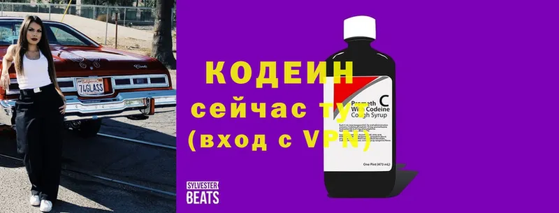 Кодеиновый сироп Lean Purple Drank  блэк спрут сайт  Бодайбо 