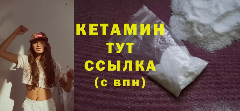 КЕТАМИН ketamine  Бодайбо 